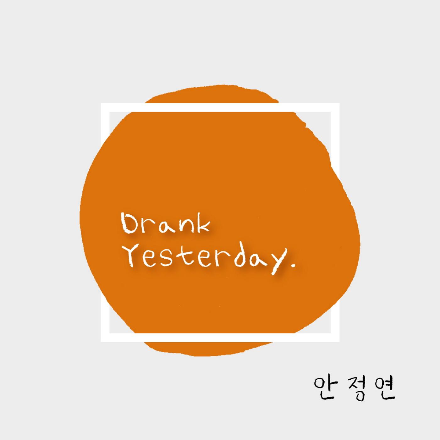 Drank Yesterday专辑