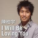 I Will Be Loving You专辑