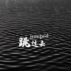 跳过去（Jumped）