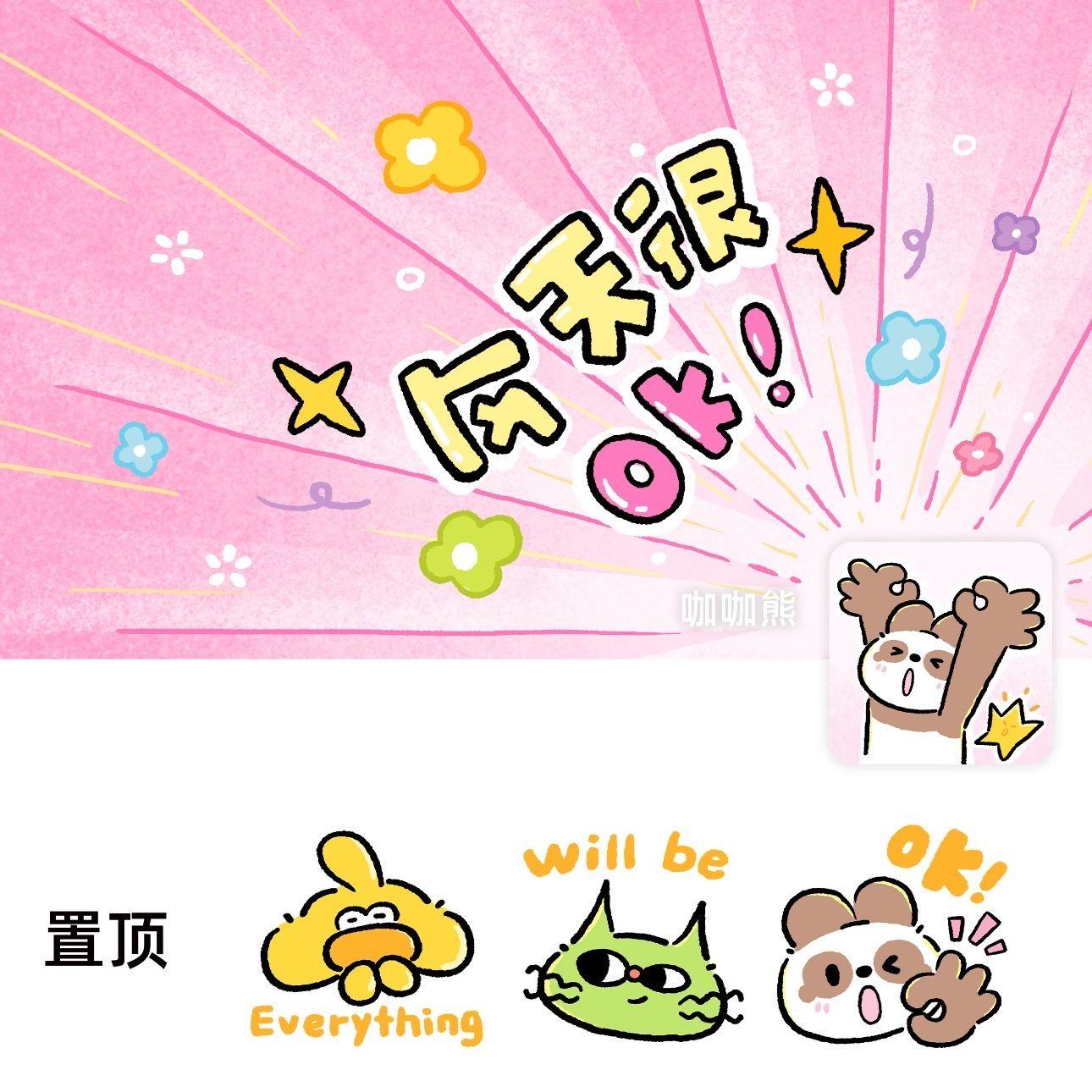 每天都是Ok day！