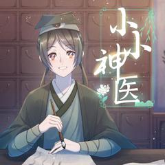 伊水_Uryan《小小神医【虹猫蓝兔七侠传】吉他谱》E调_音色温暖动人