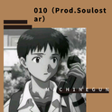 010（Prod.Soulostar）专辑