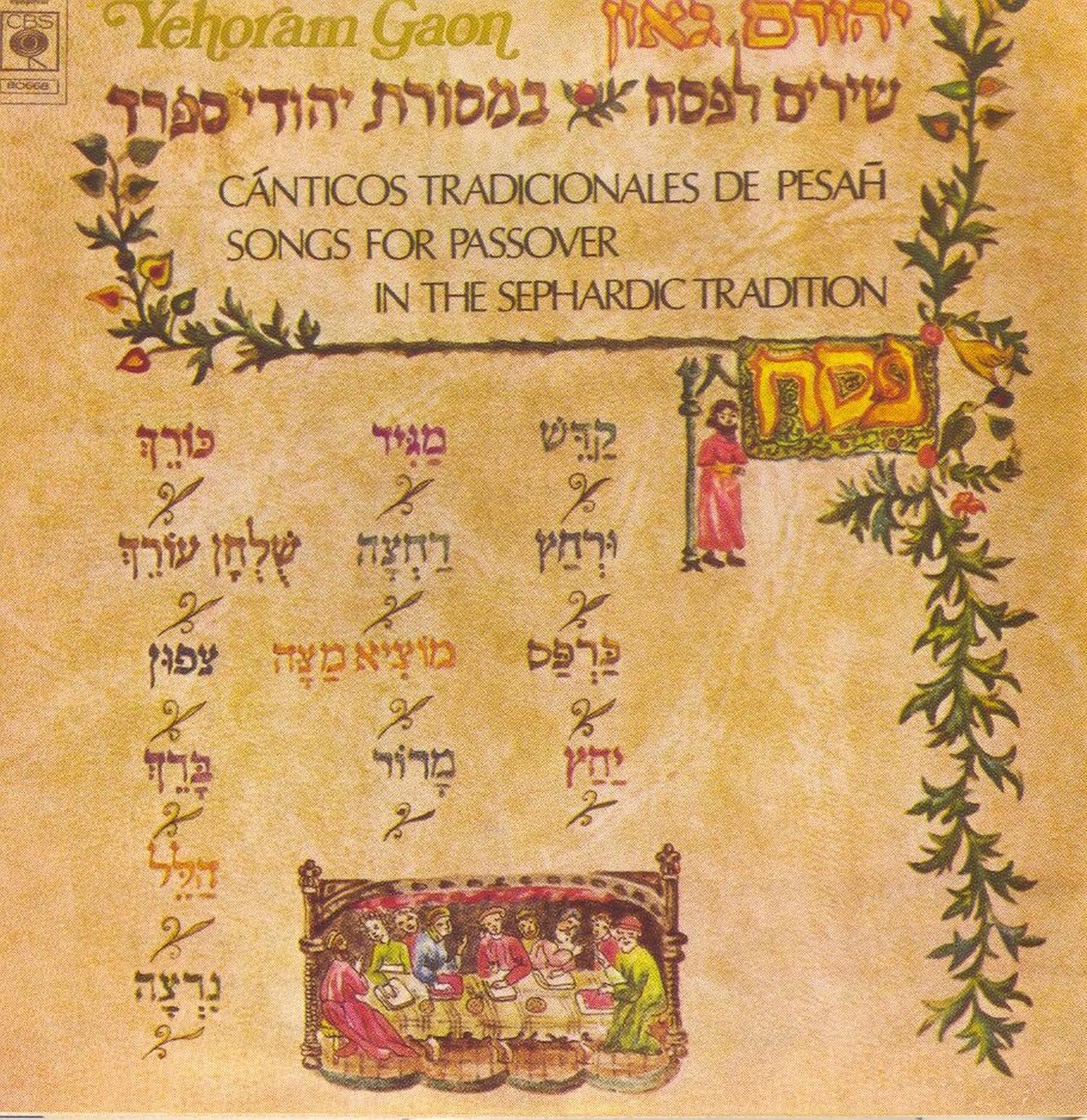 שירים לפסח (במסורת יהודי ספרד)
