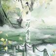 一梦青丘