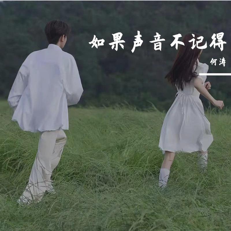如果声音不记得