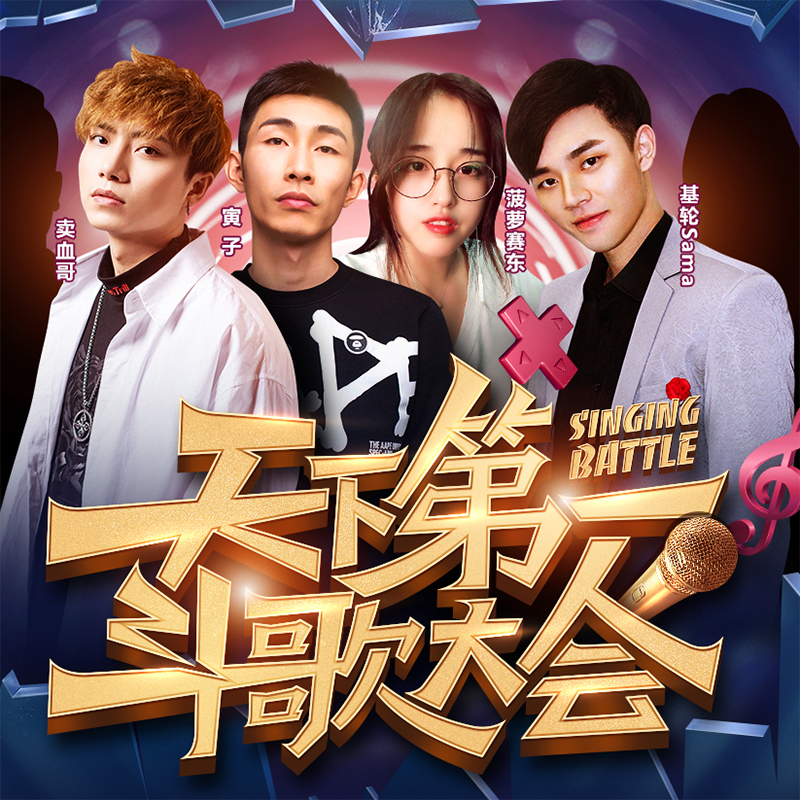 你要的全拿走 (翻自 胡彦斌)