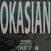 막지못해