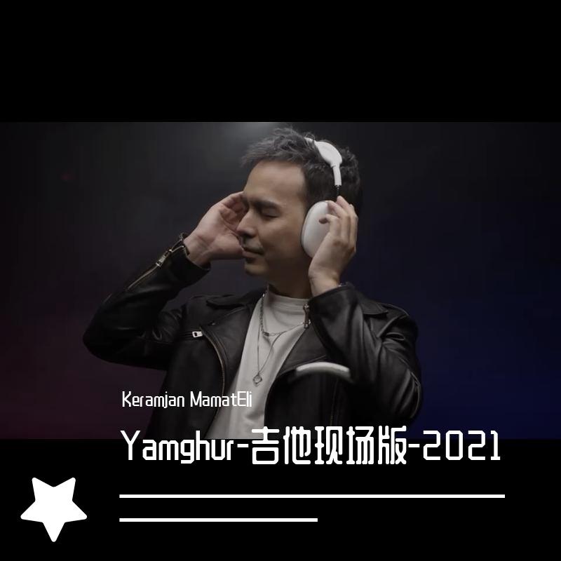 Yamghur《雨》-吉他现场版-2021