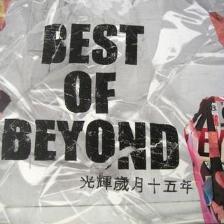 光辉岁月十五年粤语集