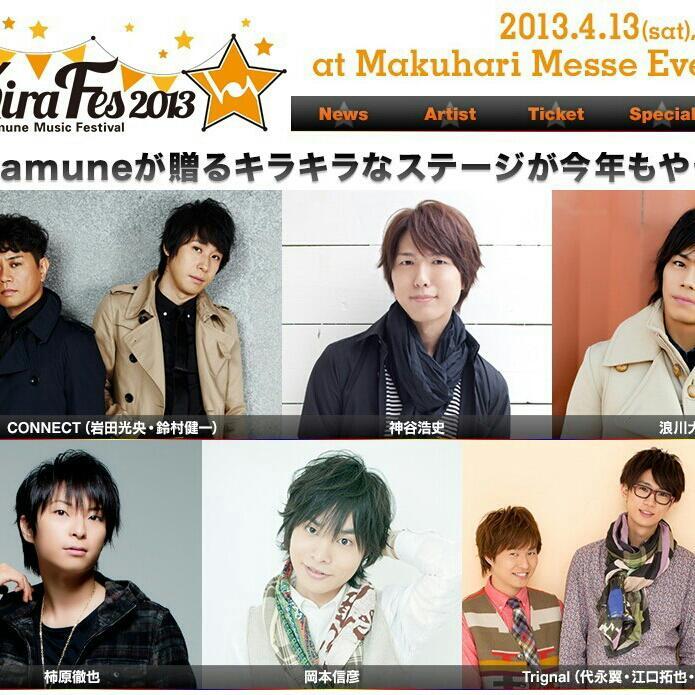 Kiramune Fes 闪胸