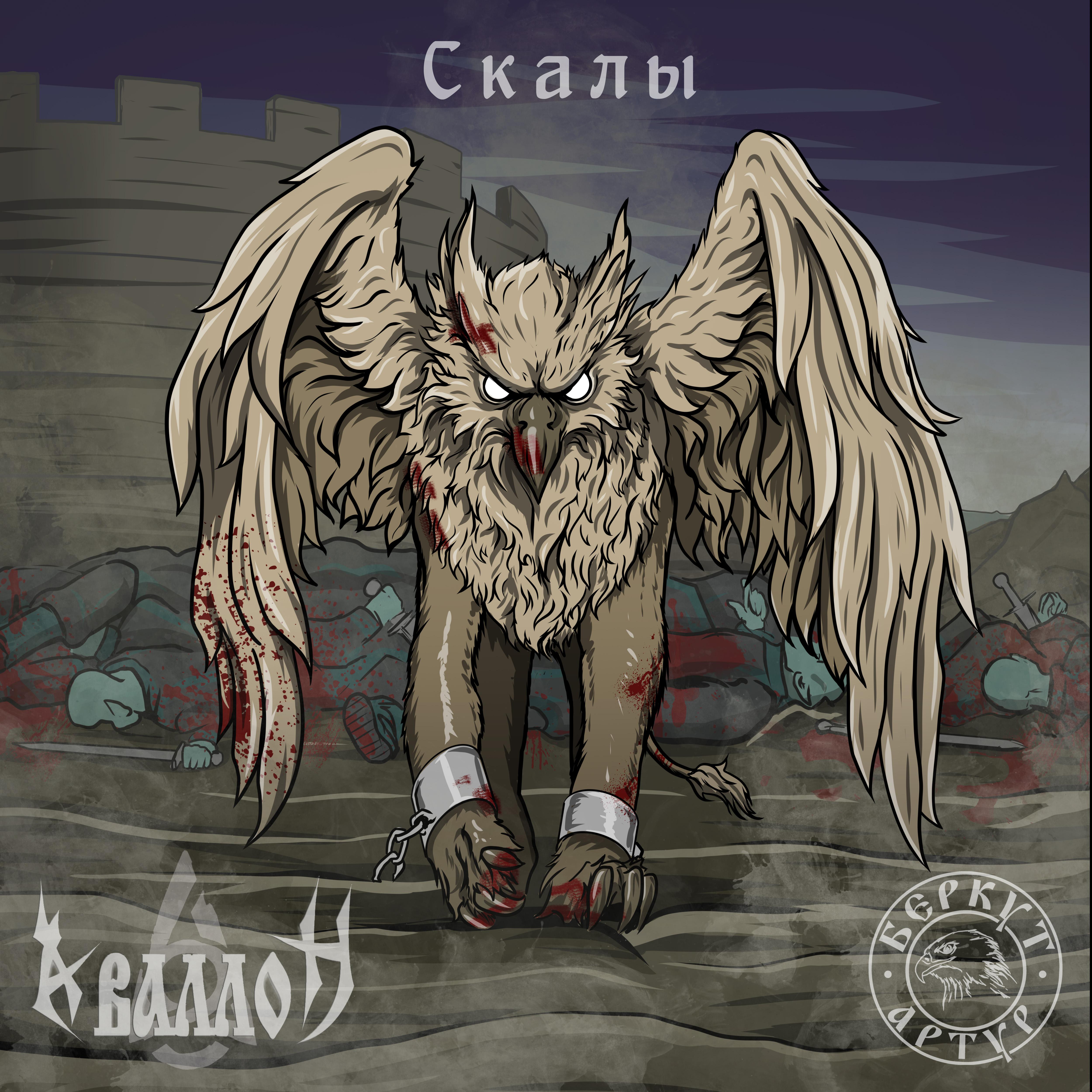Скалы