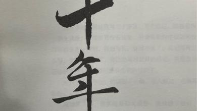 后海有树和书