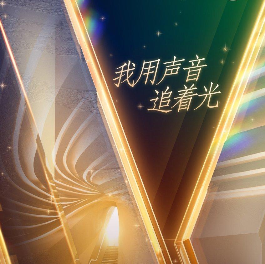 声入人心神仙成员们的日常歌曲