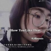 How You Like That（妄遇Music)