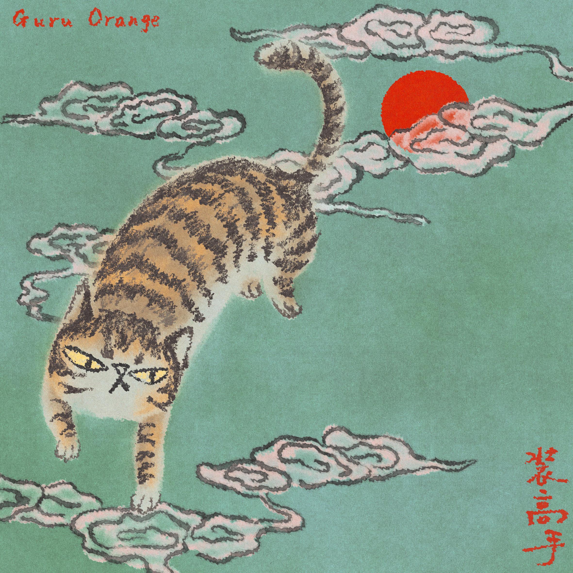 装高手(Guru Orange)专辑