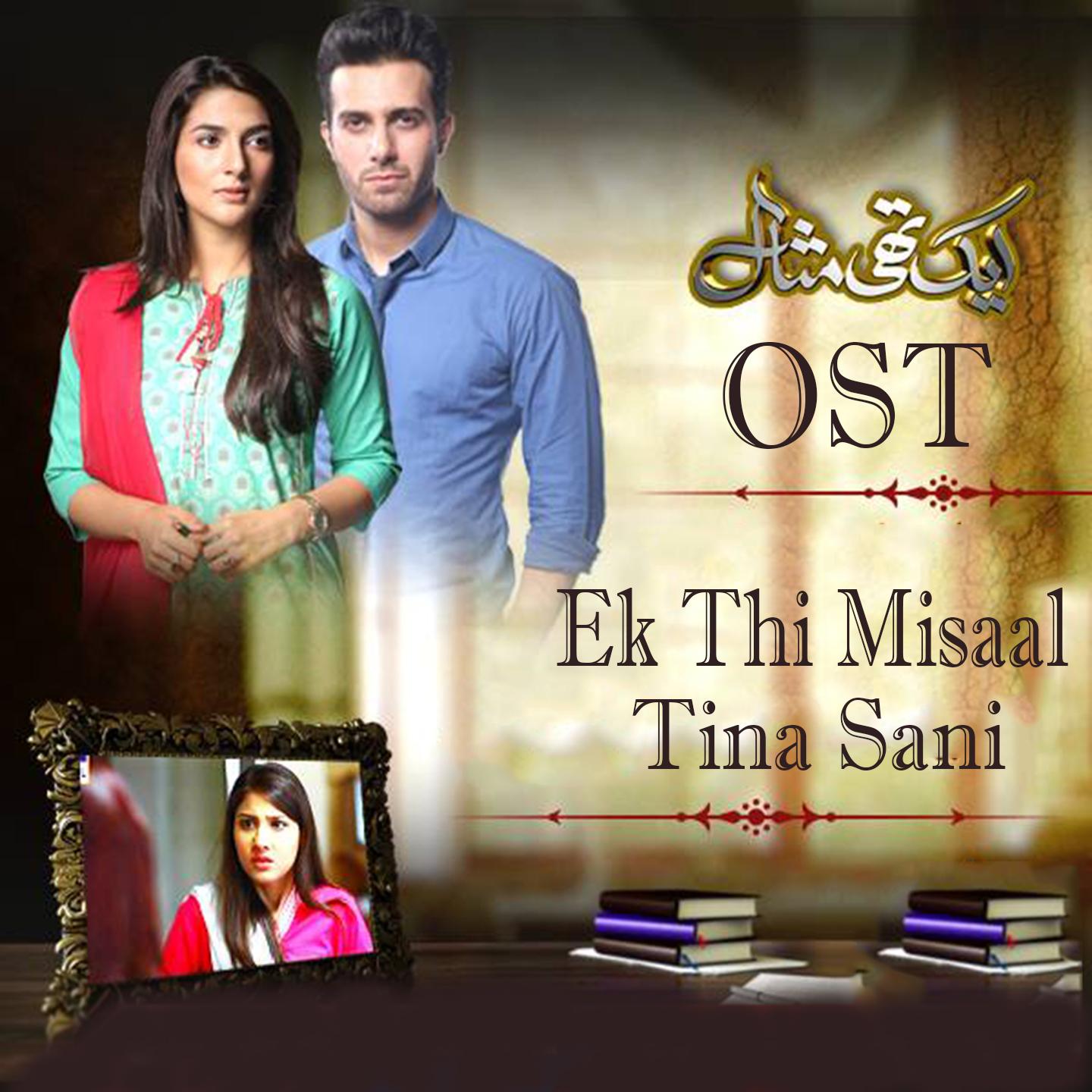 Ek Thi Misaal (From "Ek Thi Misaal")