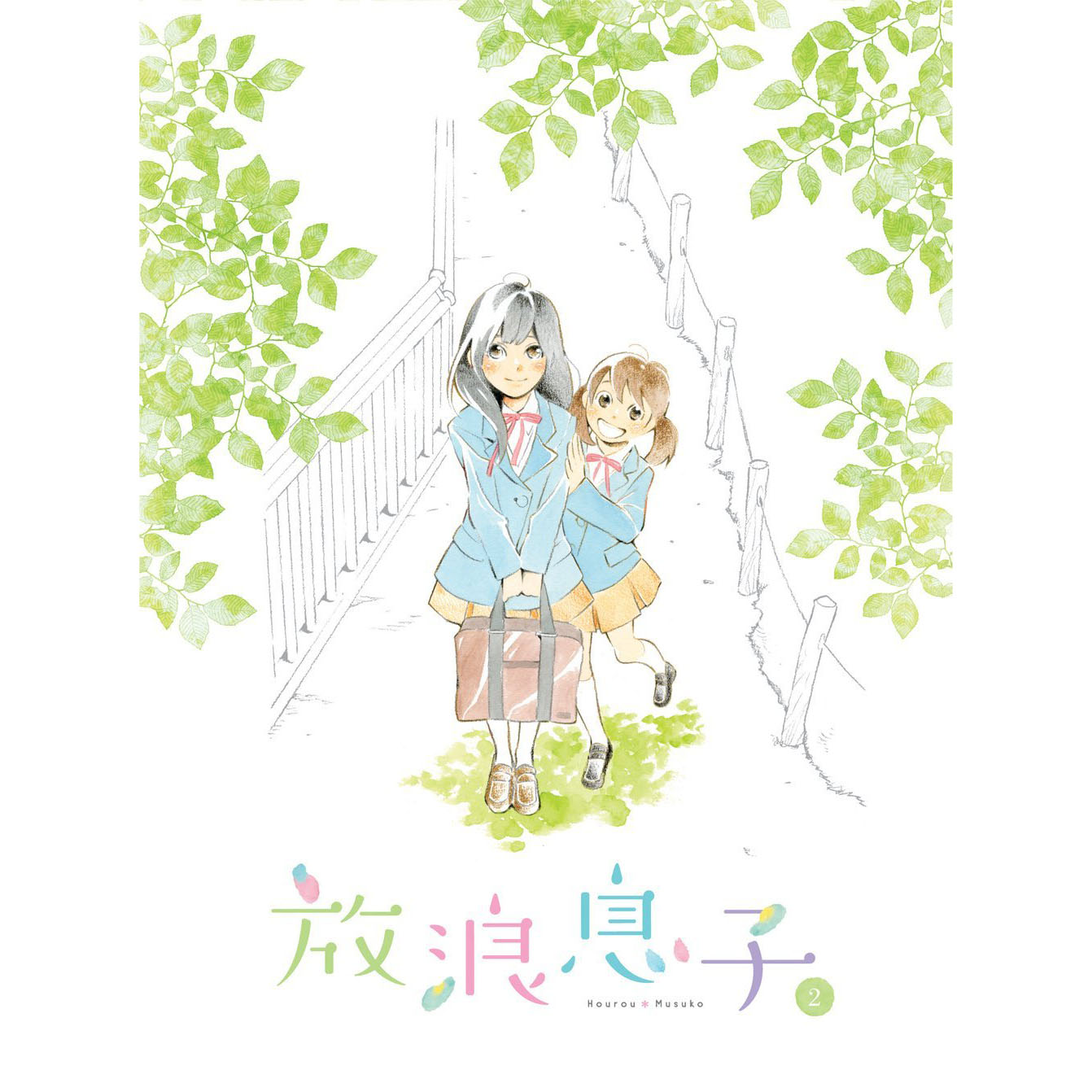 放浪息子 オリジナルサウンドトラック Vol.2