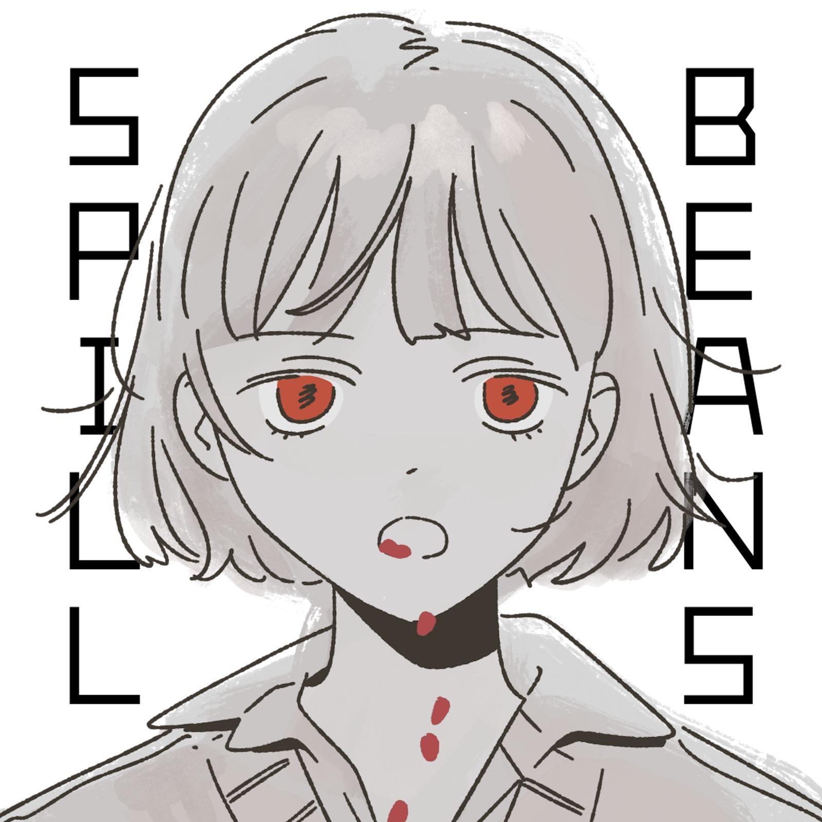 SPILL da BEANS (feat. はぁち)