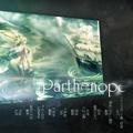 《塞壬》（《Parthenope》）