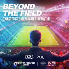 Beyond the Field