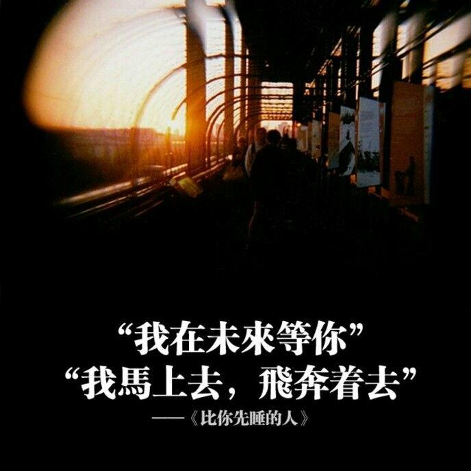 『励志歌单』为梦奋斗