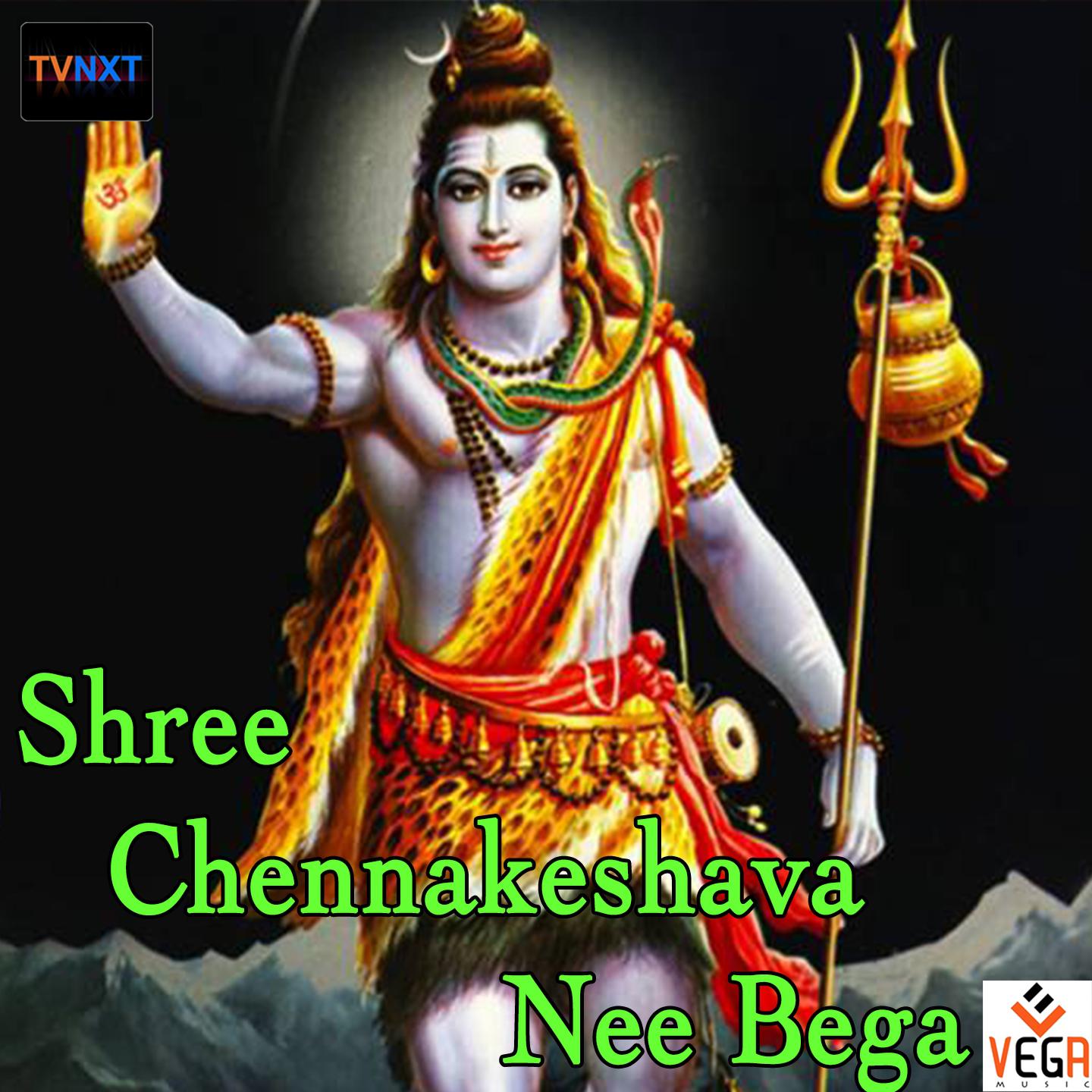 Shree Chennakeshava Nee Bega Baaraya, Pt. 1专辑