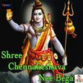 Shree Chennakeshava Nee Bega Baaraya, Pt. 1