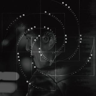 赵英俊——一人一首翻唱计划