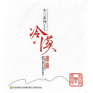 冷漠 - 红玫瑰与白玫瑰 （降4半音）