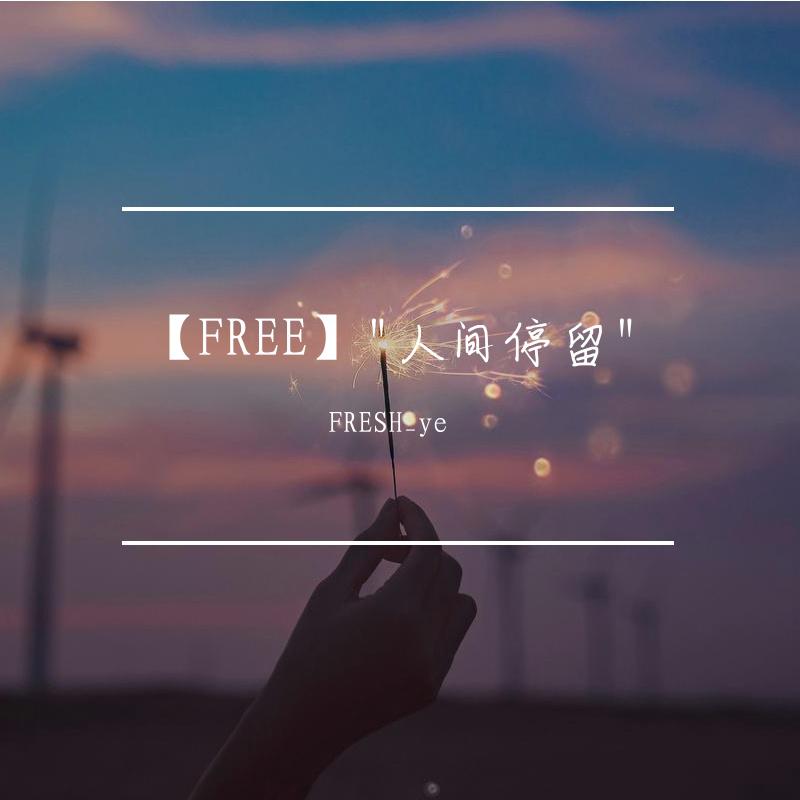 【FREE】