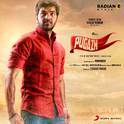 Pugazh (Original Motion Picture Soundtrack)专辑