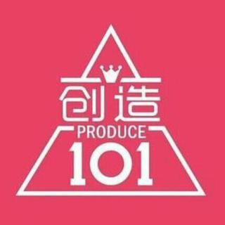 创造101 表演曲目合集