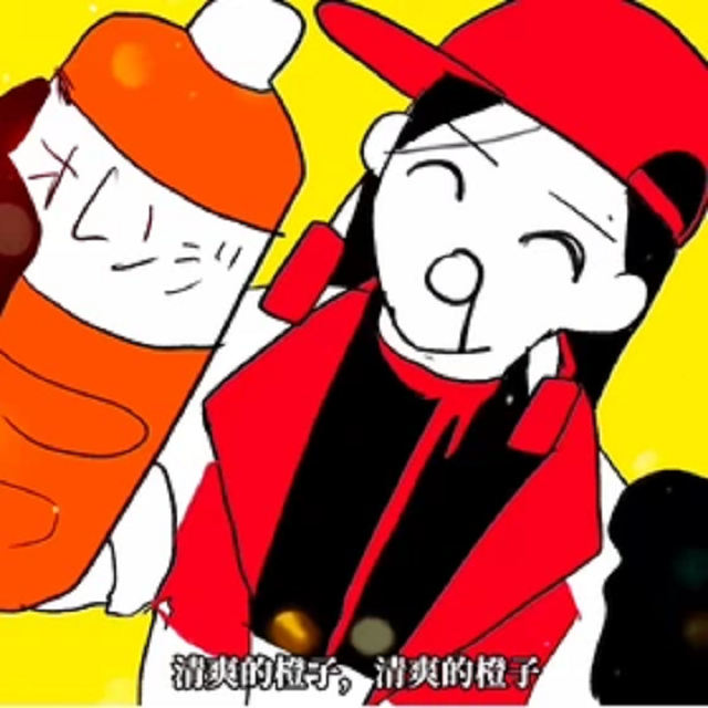 爽やかオレンジ（清爽的橙子） 伴奏