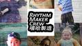 Rythm Maker Crew 2019 Cypher专辑