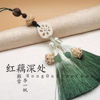 奡雪、李一帆 - 红藕深处(原版伴奏)