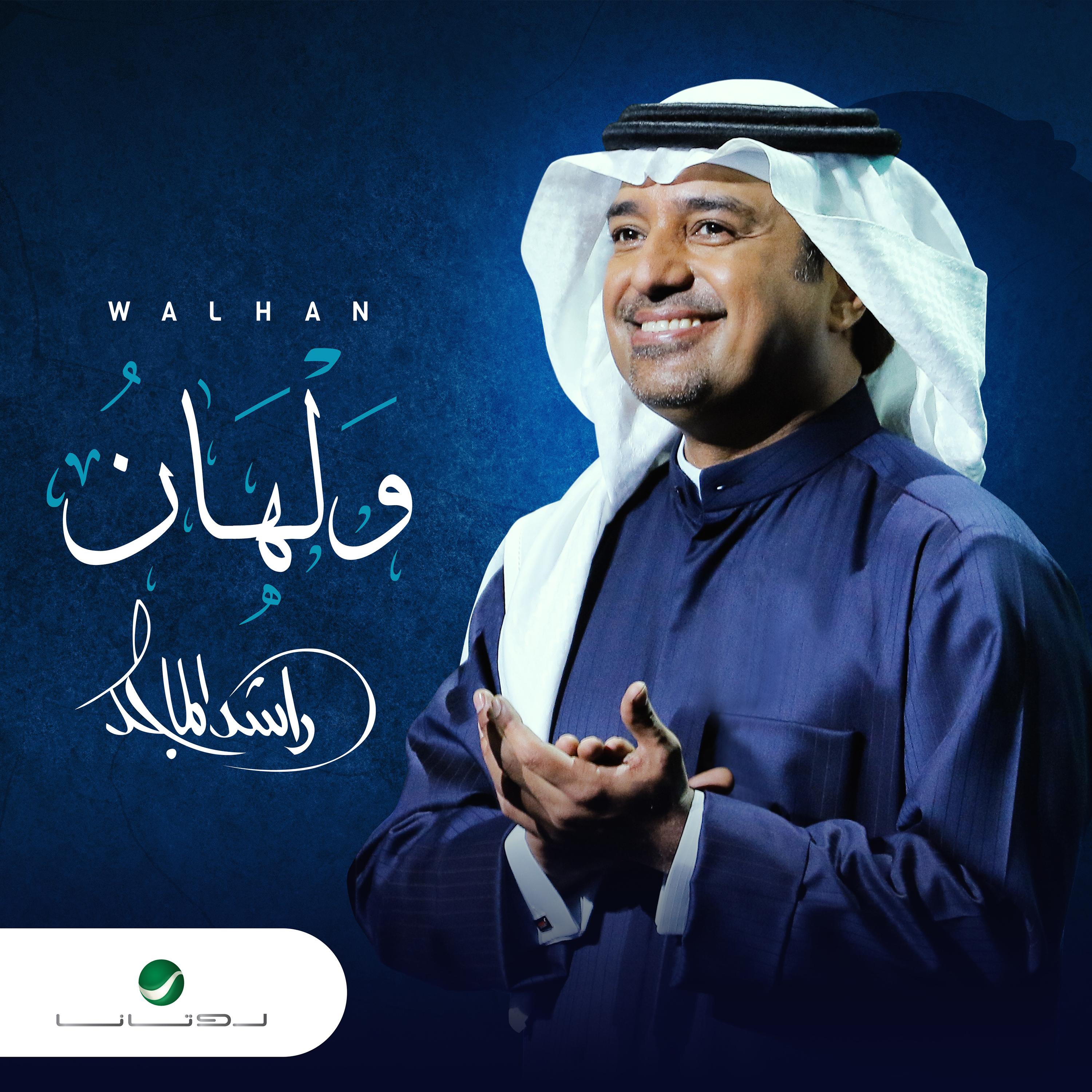 Walhan