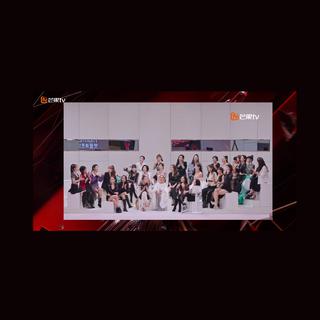 乘风破浪的姐姐 芒果tv新综艺BGM｜持更