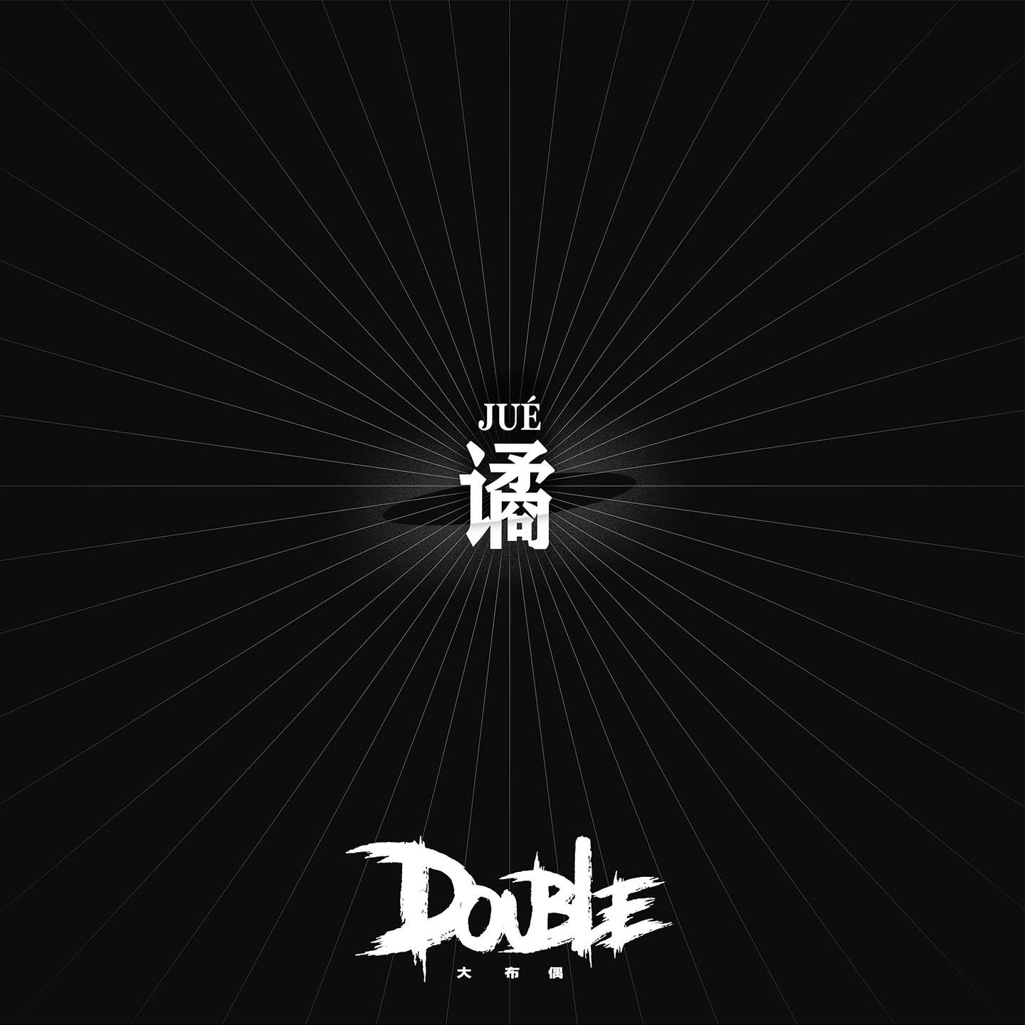 谲
