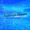 Natural Ocean White Noise专辑