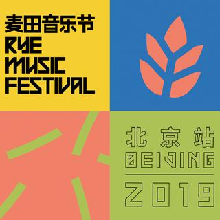 身在都市 心有麦田