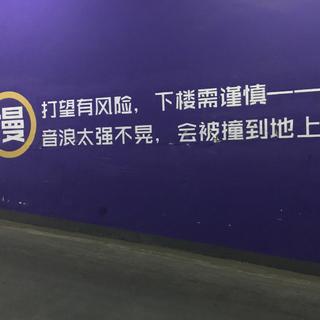 东京甩尾，抖音版
