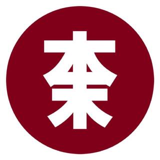 本末草匠