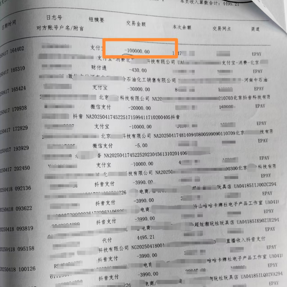 挪用1700万打赏的19岁“榜一大姐”，投案自首后 20260422 episode artwork