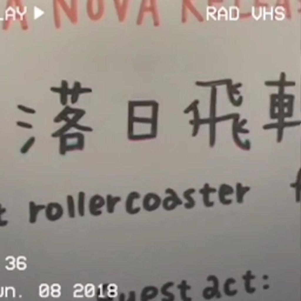 脏手指 回春丹 倒车入库 画家