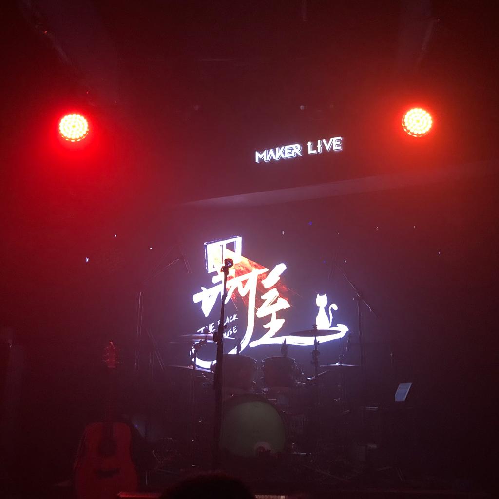 黑屋乐队2022巡演-福州