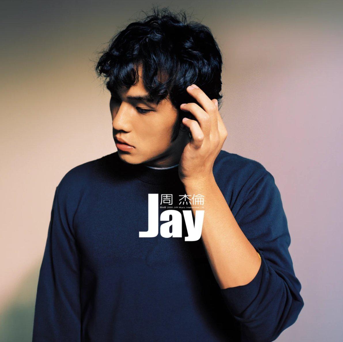 90后怀旧集丨Jay歌曲免费听 专属我们的回忆