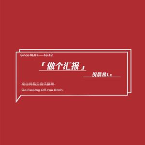 跟我来 消音伴奏 （升2半音）