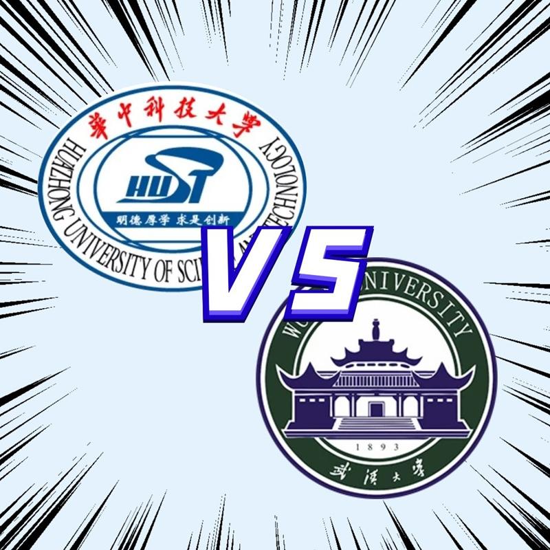 【武大VS华科】音乐口味大PK