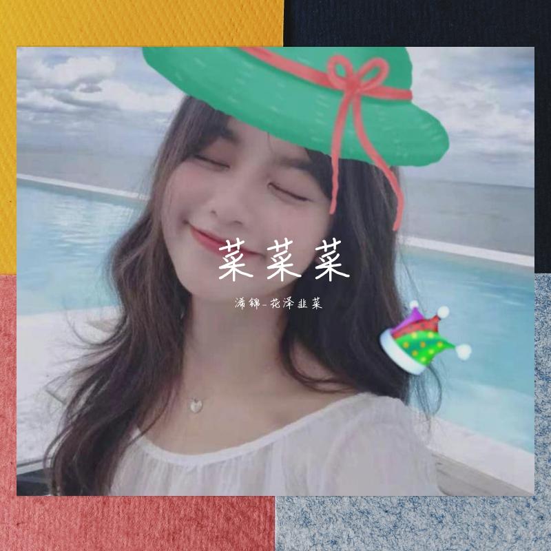 太阳（翻自 曲肖冰）