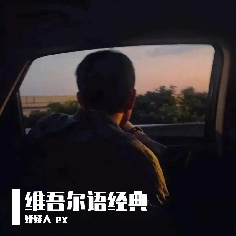 سۈرۈتۈمنى ئەۋەتىپسەن يار